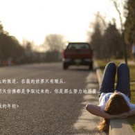 左岸春风一语断蓝2021066期